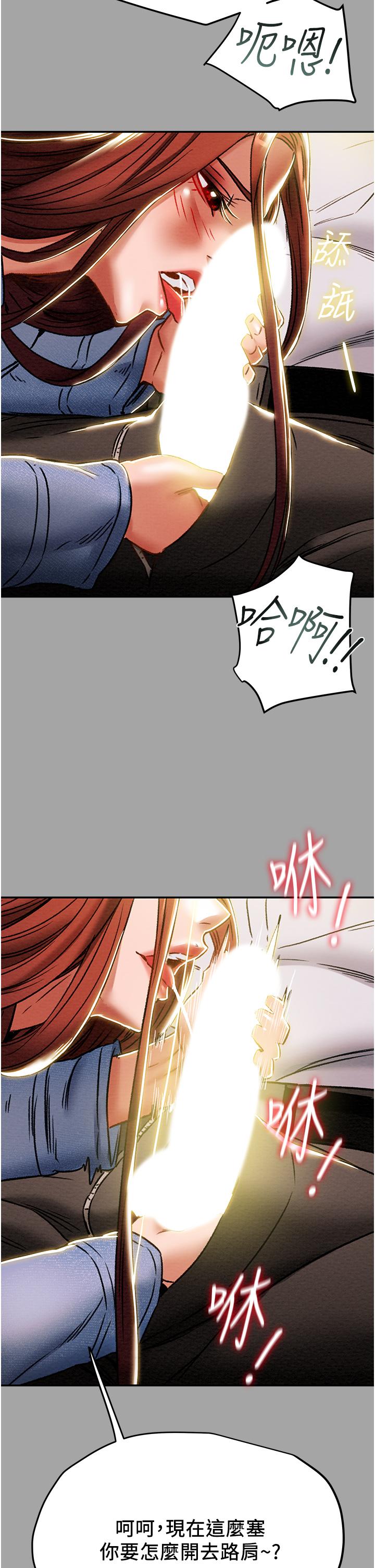 纯情女攻略计划[抖漫]韩漫全集-純情女攻略計劃-第47話-比方向盤更靈活的腰肢无删减无遮挡章节图片 