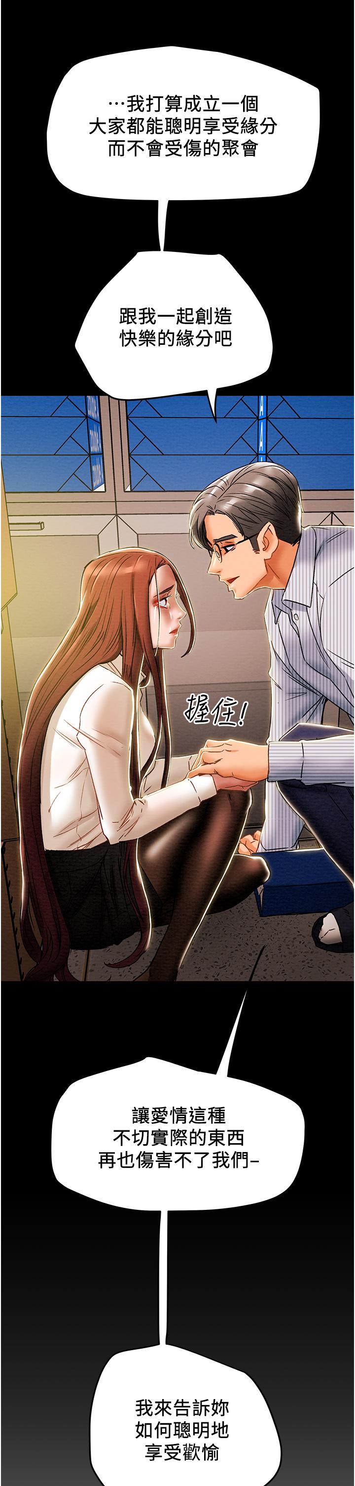 纯情女攻略计划[抖漫]韩漫全集-純情女攻略計劃-第47話-比方向盤更靈活的腰肢无删减无遮挡章节图片 