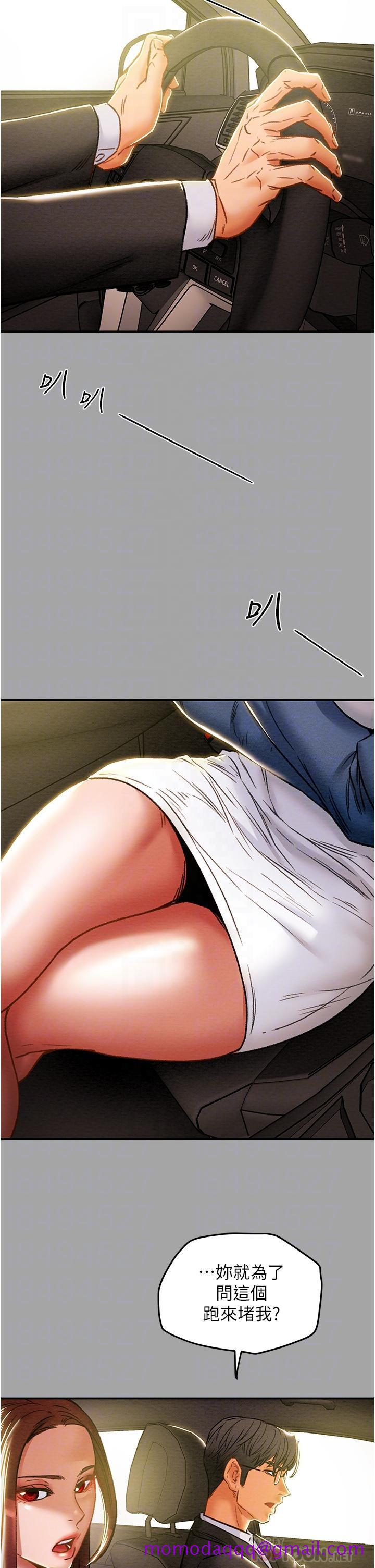 纯情女攻略计划[抖漫]韩漫全集-純情女攻略計劃-第47話-比方向盤更靈活的腰肢无删减无遮挡章节图片 