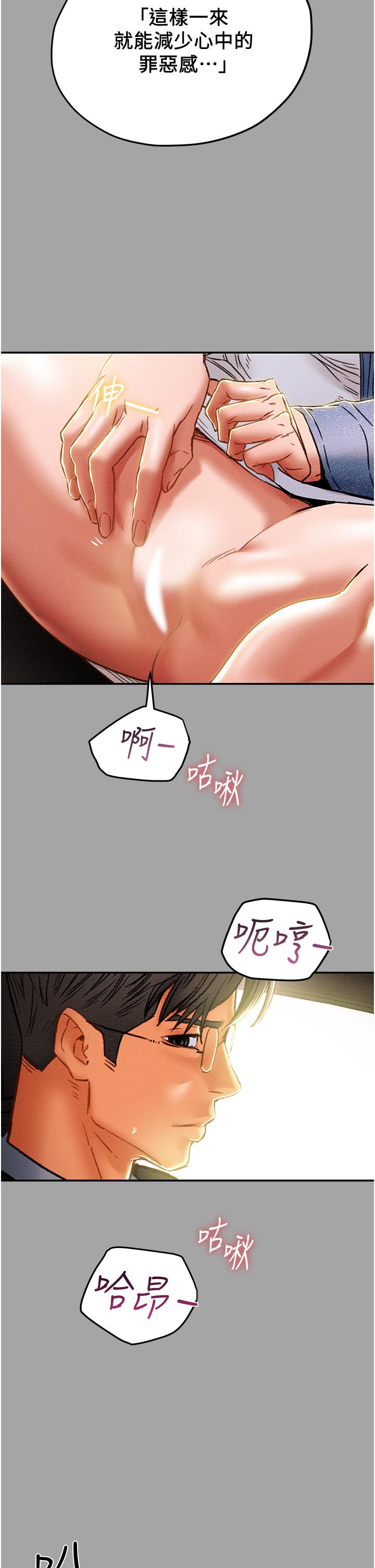 纯情女攻略计划[抖漫]韩漫全集-純情女攻略計劃-第47話-比方向盤更靈活的腰肢无删减无遮挡章节图片 