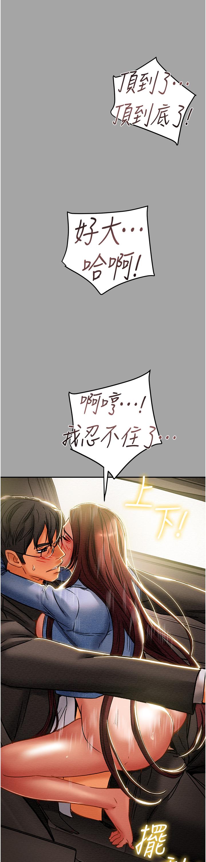 纯情女攻略计划[抖漫]韩漫全集-純情女攻略計劃-第47話-比方向盤更靈活的腰肢无删减无遮挡章节图片 