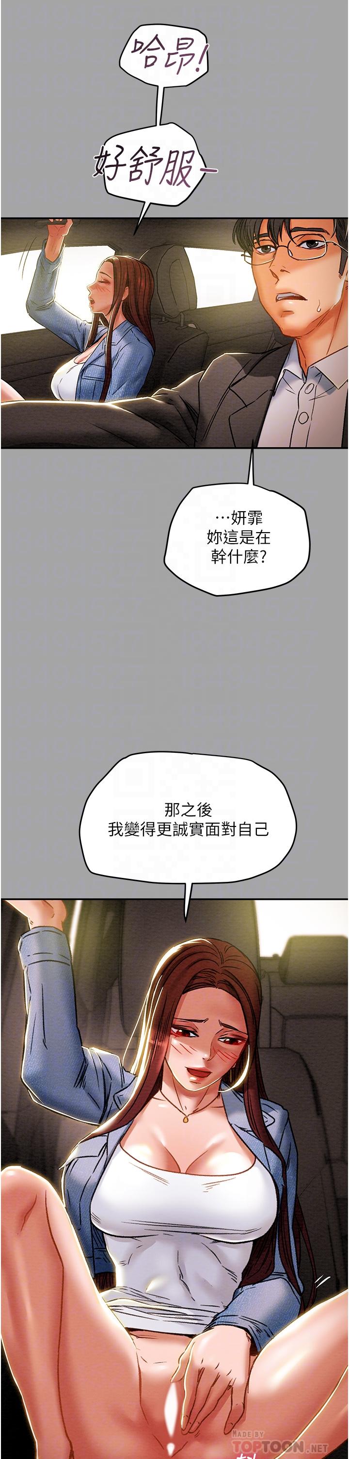 纯情女攻略计划[抖漫]韩漫全集-純情女攻略計劃-第47話-比方向盤更靈活的腰肢无删减无遮挡章节图片 
