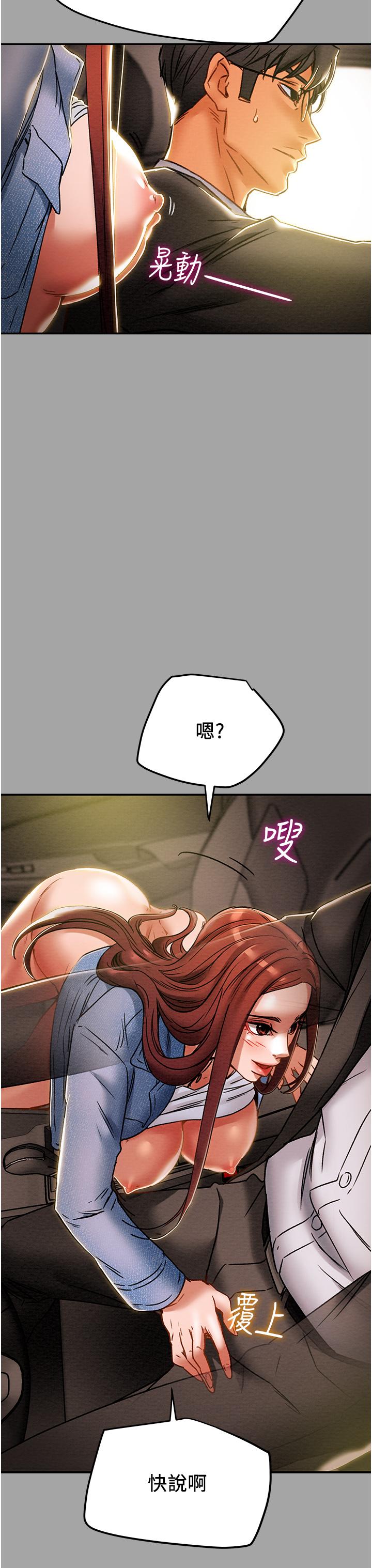 纯情女攻略计划[抖漫]韩漫全集-純情女攻略計劃-第47話-比方向盤更靈活的腰肢无删减无遮挡章节图片 