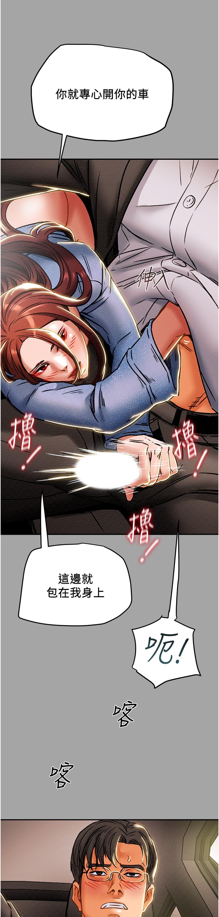 纯情女攻略计划[抖漫]韩漫全集-純情女攻略計劃-第47話-比方向盤更靈活的腰肢无删减无遮挡章节图片 