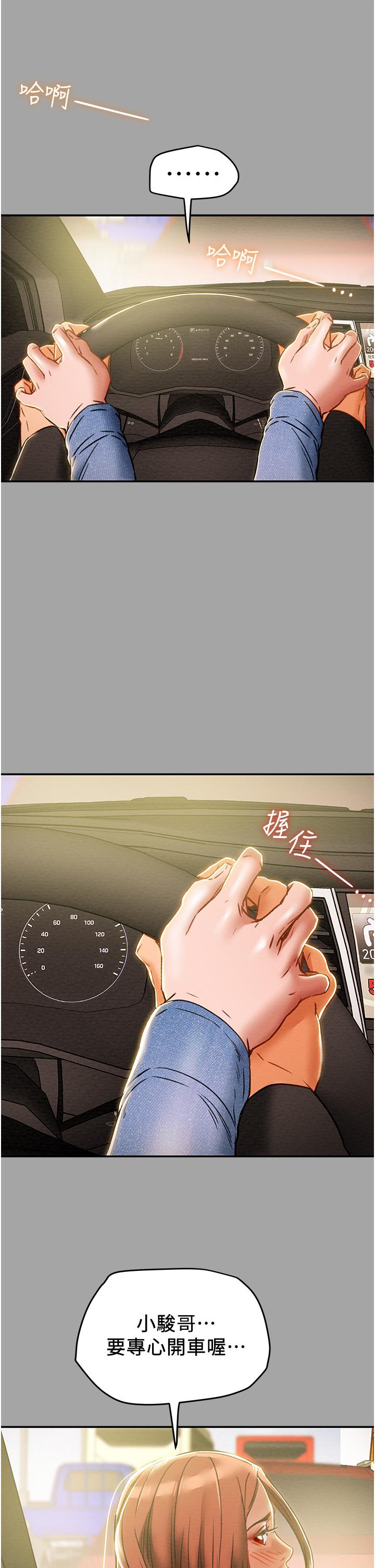 纯情女攻略计划[抖漫]韩漫全集-純情女攻略計劃-第47話-比方向盤更靈活的腰肢无删减无遮挡章节图片 