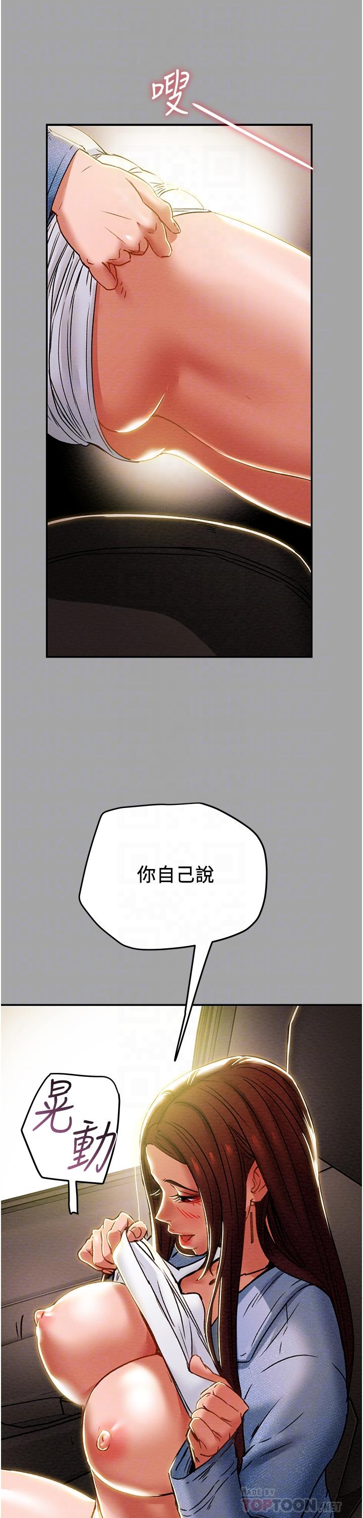 纯情女攻略计划[抖漫]韩漫全集-純情女攻略計劃-第47話-比方向盤更靈活的腰肢无删减无遮挡章节图片 