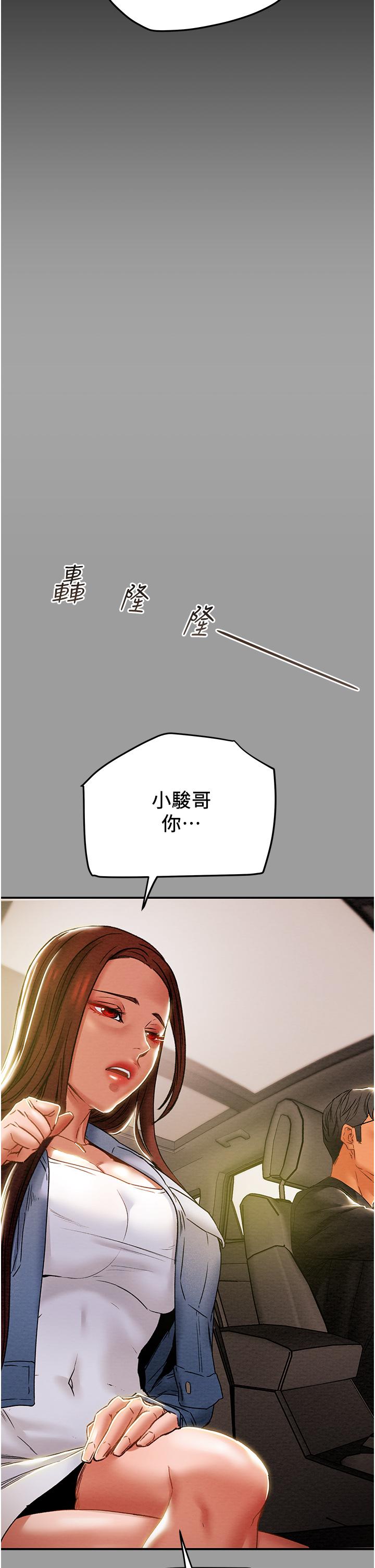 纯情女攻略计划[抖漫]韩漫全集-純情女攻略計劃-第47話-比方向盤更靈活的腰肢无删减无遮挡章节图片 