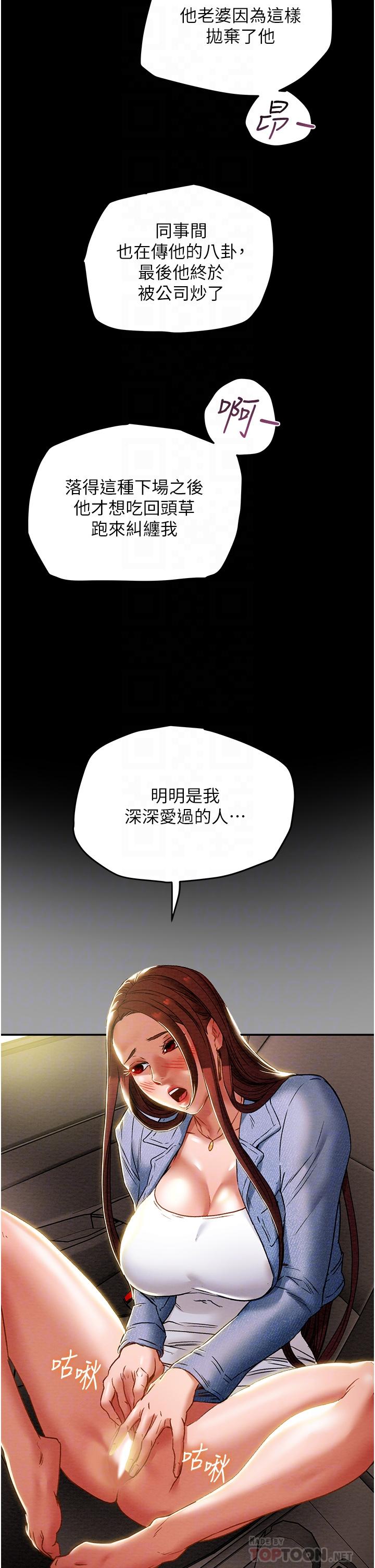 纯情女攻略计划[抖漫]韩漫全集-純情女攻略計劃-第47話-比方向盤更靈活的腰肢无删减无遮挡章节图片 