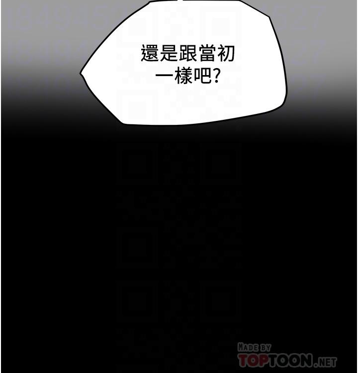 纯情女攻略计划[抖漫]韩漫全集-純情女攻略計劃-第47話-比方向盤更靈活的腰肢无删减无遮挡章节图片 