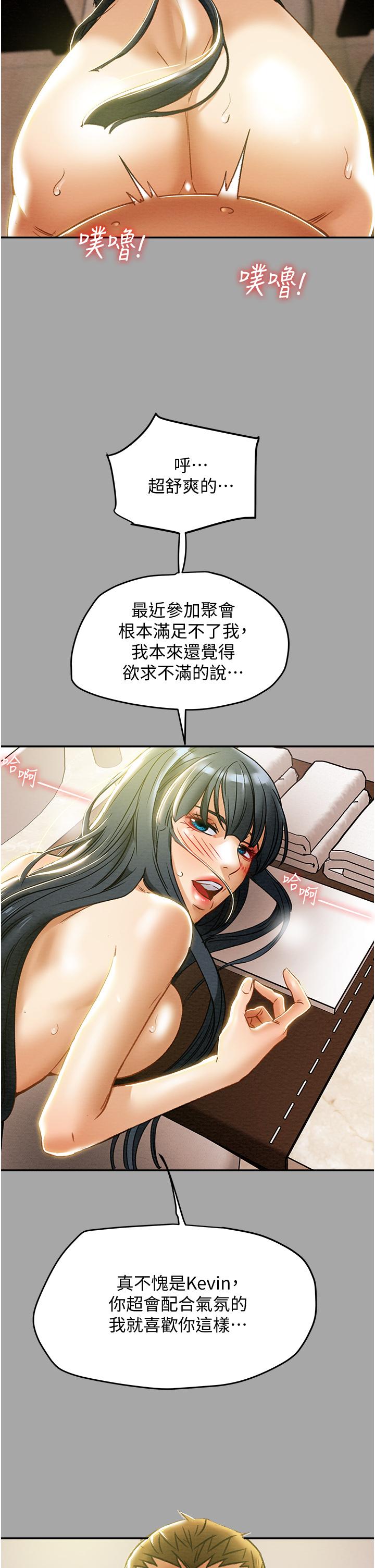 纯情女攻略计划[抖漫]韩漫全集-純情女攻略計劃-第48話-伸向俱樂部的黑影无删减无遮挡章节图片 