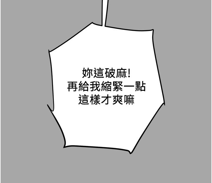 纯情女攻略计划[抖漫]韩漫全集-純情女攻略計劃-第48話-伸向俱樂部的黑影无删减无遮挡章节图片 