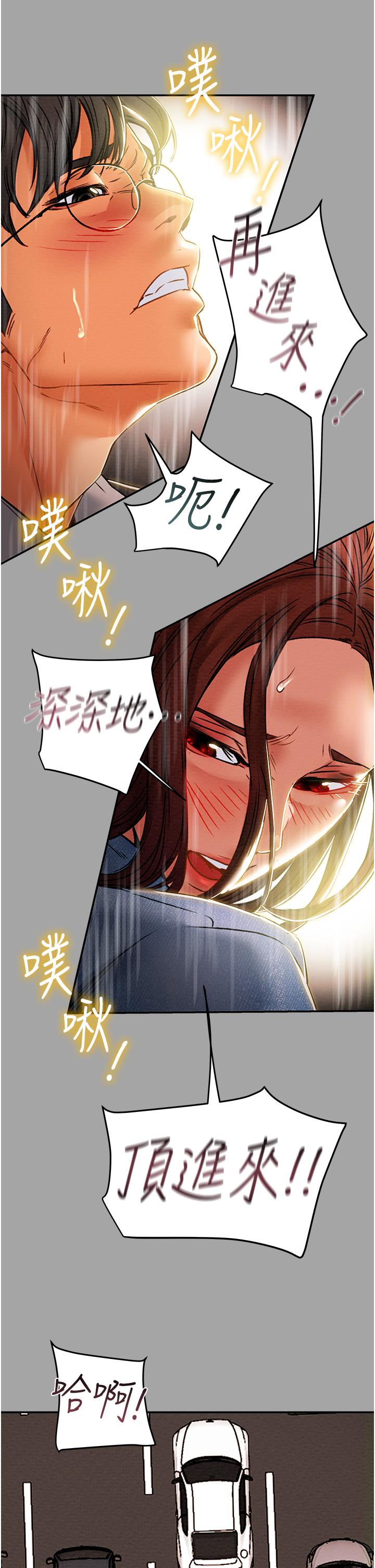 纯情女攻略计划[抖漫]韩漫全集-純情女攻略計劃-第48話-伸向俱樂部的黑影无删减无遮挡章节图片 