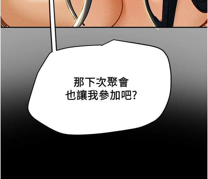 纯情女攻略计划[抖漫]韩漫全集-純情女攻略計劃-第48話-伸向俱樂部的黑影无删减无遮挡章节图片 