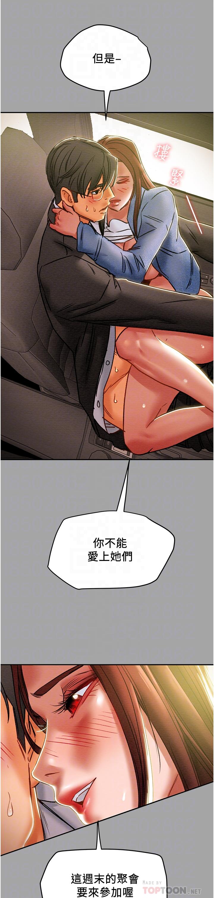 纯情女攻略计划[抖漫]韩漫全集-純情女攻略計劃-第48話-伸向俱樂部的黑影无删减无遮挡章节图片 