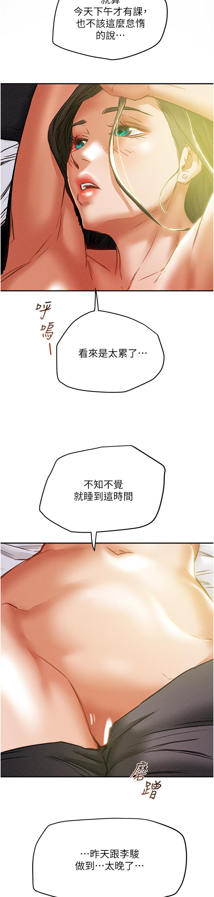 纯情女攻略计划[抖漫]韩漫全集-純情女攻略計劃-第48話-伸向俱樂部的黑影无删减无遮挡章节图片 