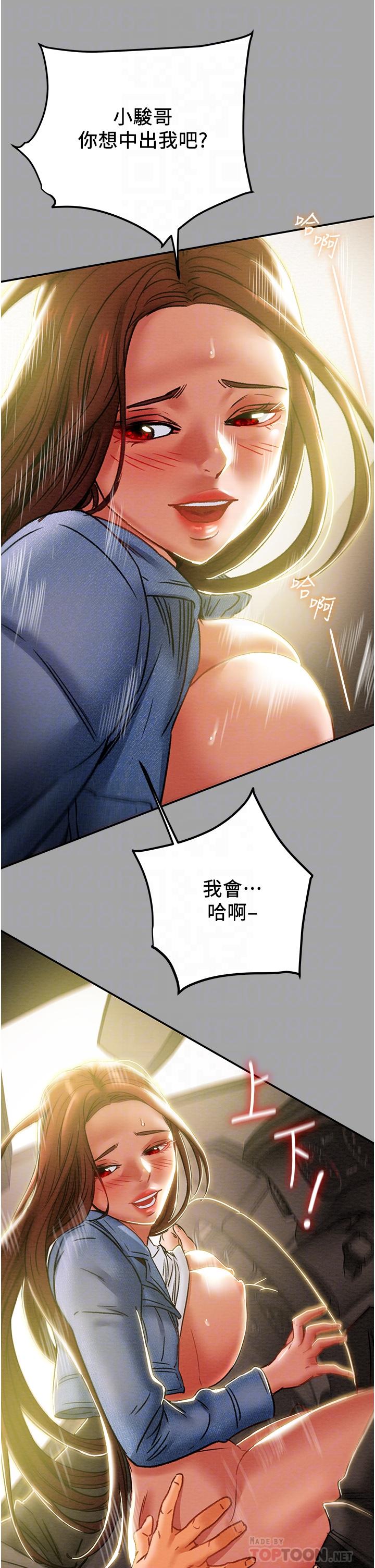 纯情女攻略计划[抖漫]韩漫全集-純情女攻略計劃-第48話-伸向俱樂部的黑影无删减无遮挡章节图片 