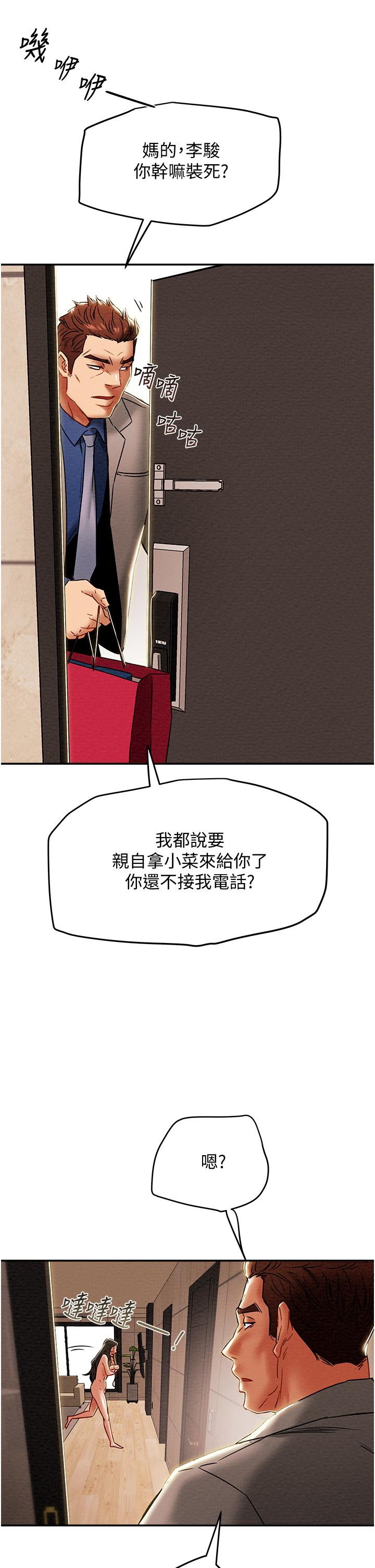 纯情女攻略计划[抖漫]韩漫全集-純情女攻略計劃-第48話-伸向俱樂部的黑影无删减无遮挡章节图片 