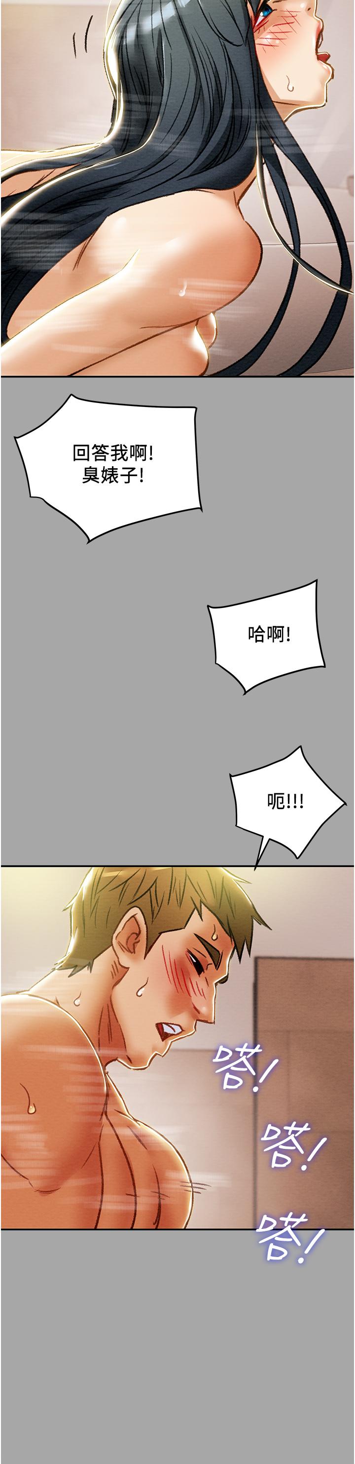 纯情女攻略计划[抖漫]韩漫全集-純情女攻略計劃-第48話-伸向俱樂部的黑影无删减无遮挡章节图片 
