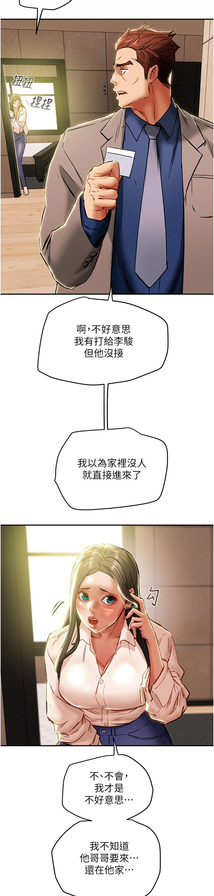 纯情女攻略计划[抖漫]韩漫全集-純情女攻略計劃-第48話-伸向俱樂部的黑影无删减无遮挡章节图片 