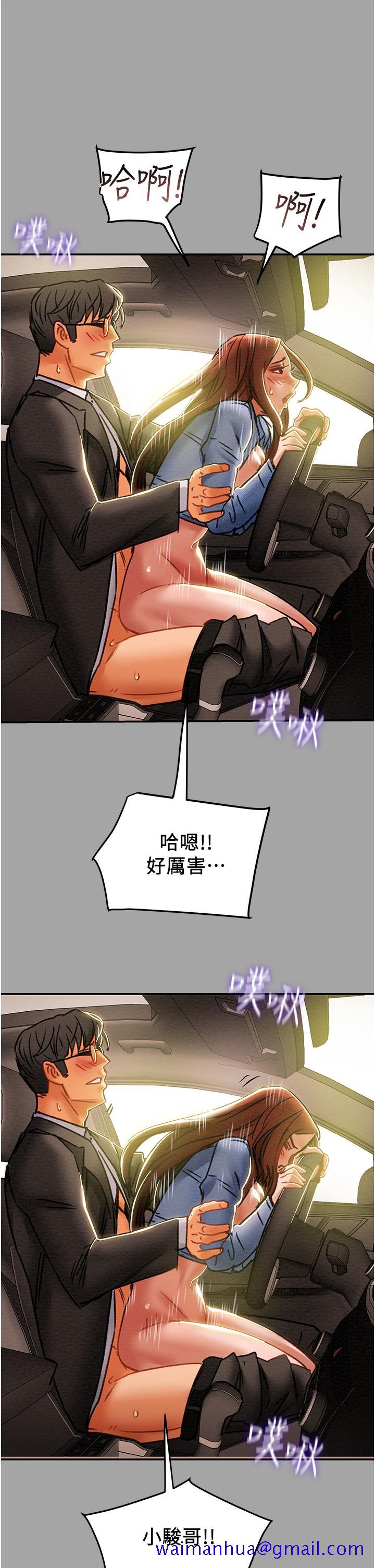 纯情女攻略计划[抖漫]韩漫全集-純情女攻略計劃-第48話-伸向俱樂部的黑影无删减无遮挡章节图片 