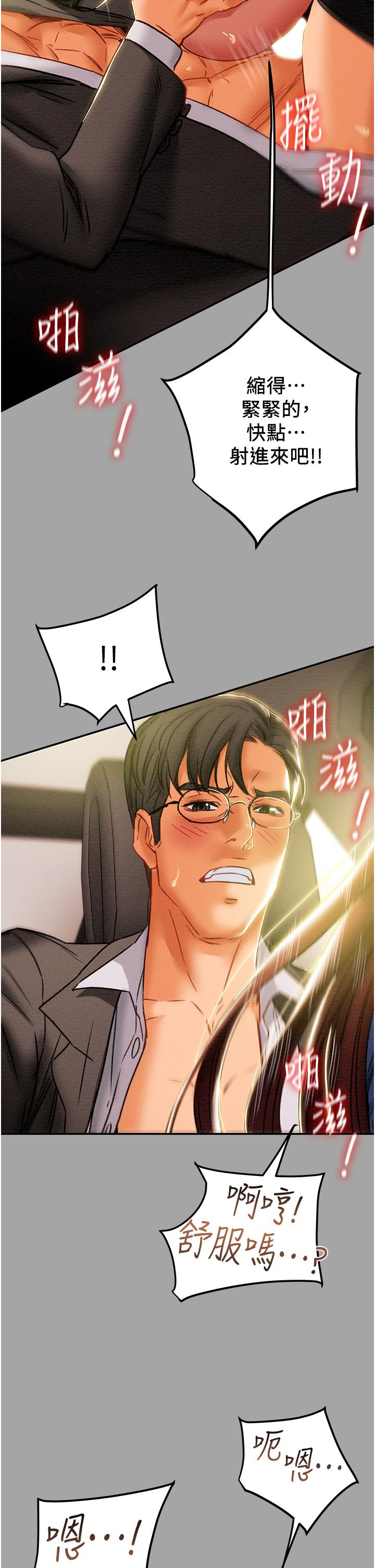 纯情女攻略计划[抖漫]韩漫全集-純情女攻略計劃-第48話-伸向俱樂部的黑影无删减无遮挡章节图片 