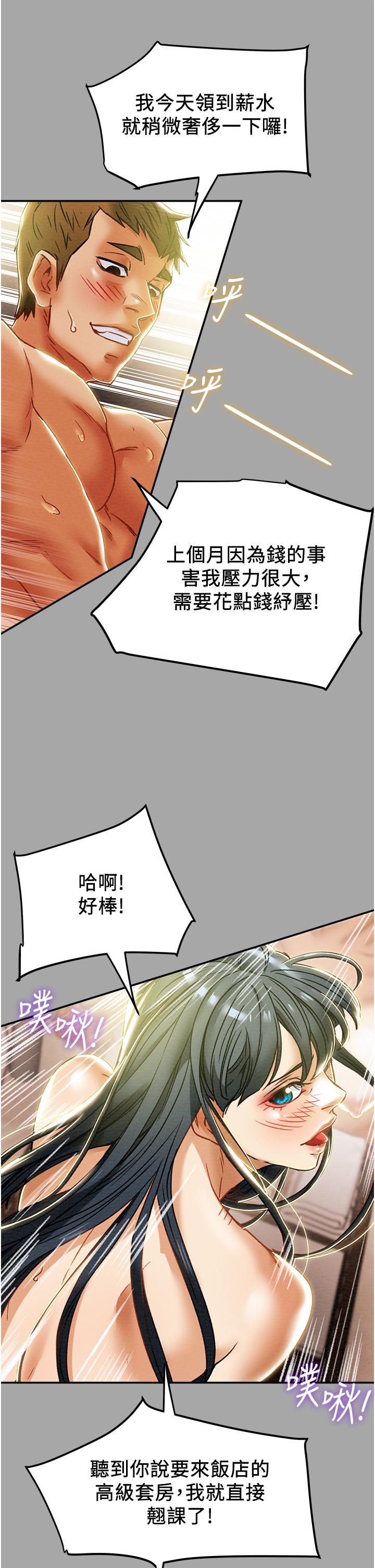 纯情女攻略计划[抖漫]韩漫全集-純情女攻略計劃-第48話-伸向俱樂部的黑影无删减无遮挡章节图片 
