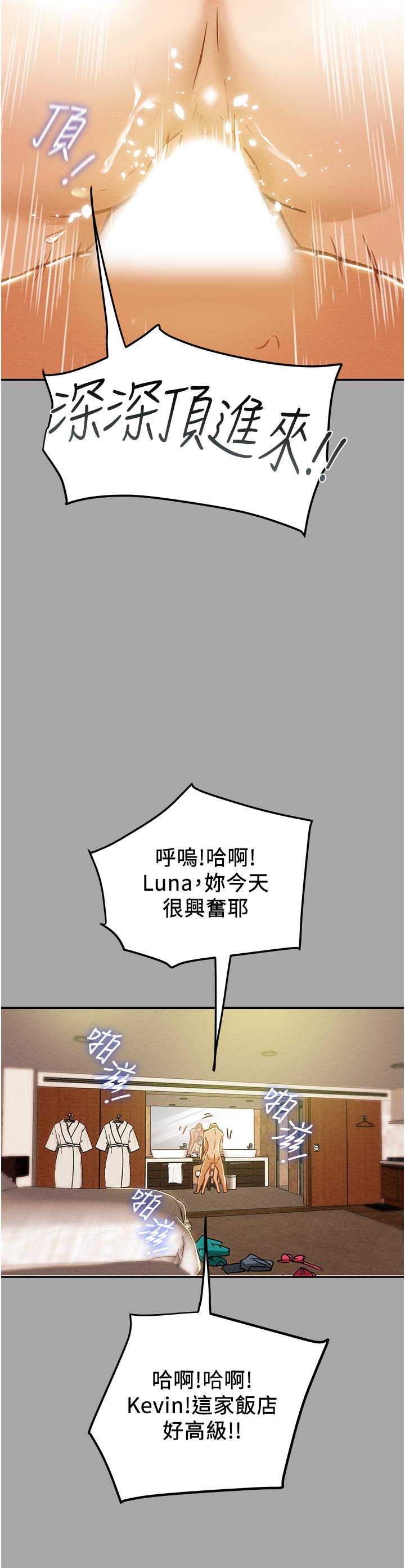 纯情女攻略计划[抖漫]韩漫全集-純情女攻略計劃-第48話-伸向俱樂部的黑影无删减无遮挡章节图片 