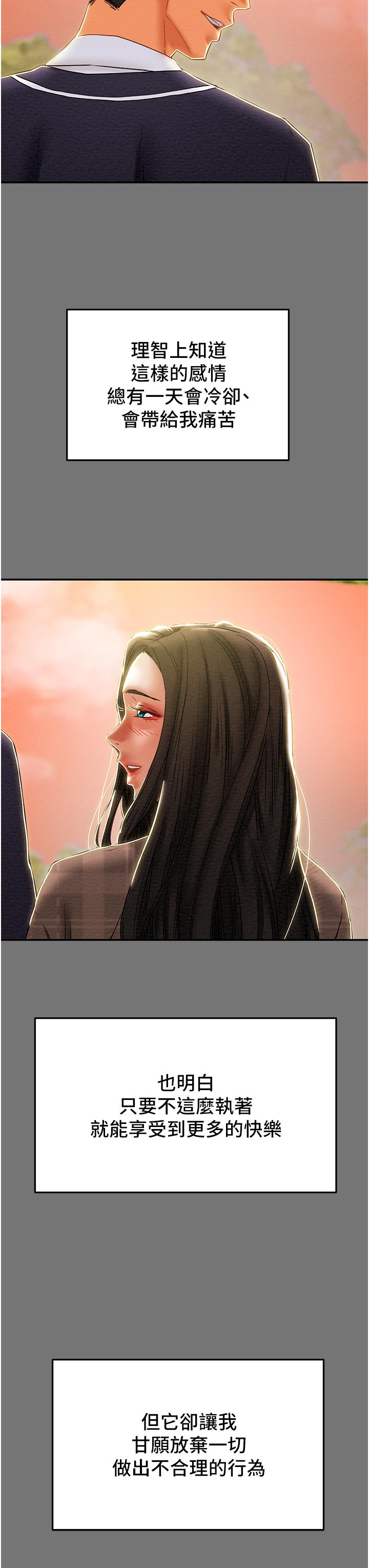 纯情女攻略计划[抖漫]韩漫全集-純情女攻略計劃-第49話-今晚跟我好好喝一杯吧无删减无遮挡章节图片 