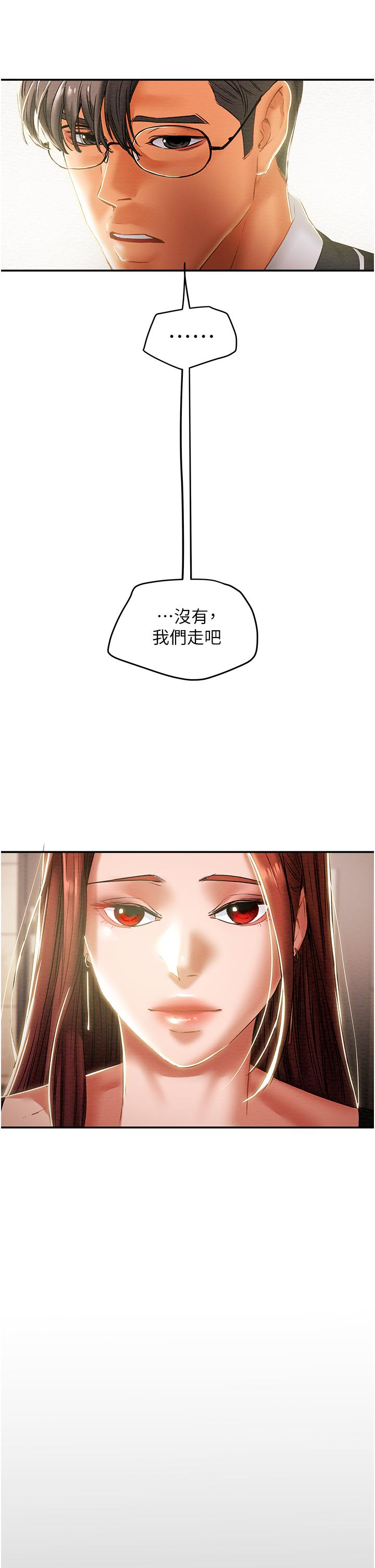 纯情女攻略计划[抖漫]韩漫全集-純情女攻略計劃-第49話-今晚跟我好好喝一杯吧无删减无遮挡章节图片 