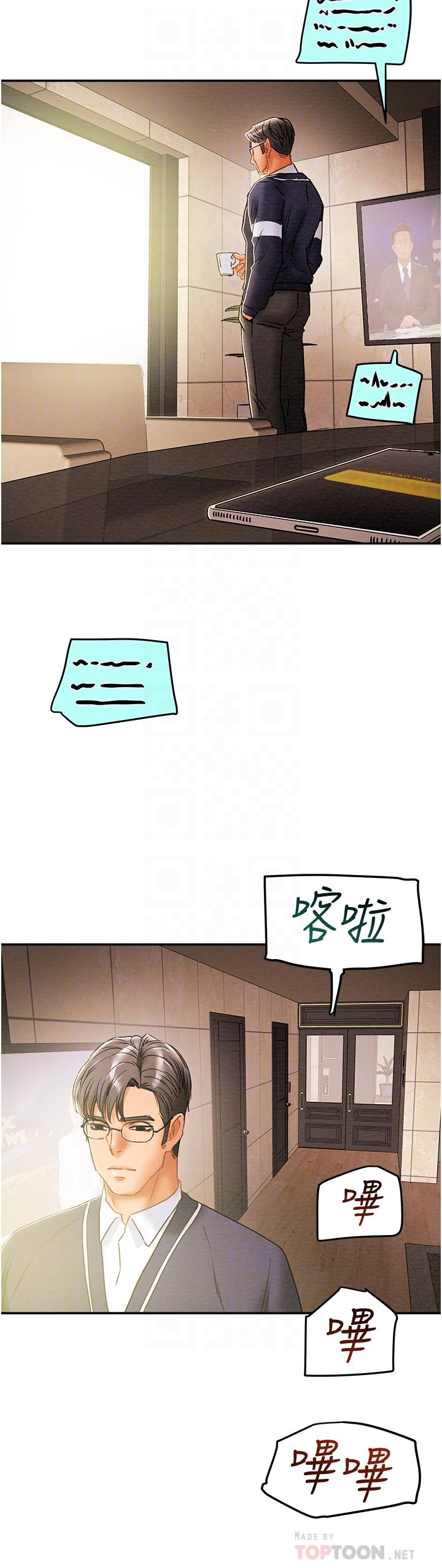 纯情女攻略计划[抖漫]韩漫全集-純情女攻略計劃-第49話-今晚跟我好好喝一杯吧无删减无遮挡章节图片 