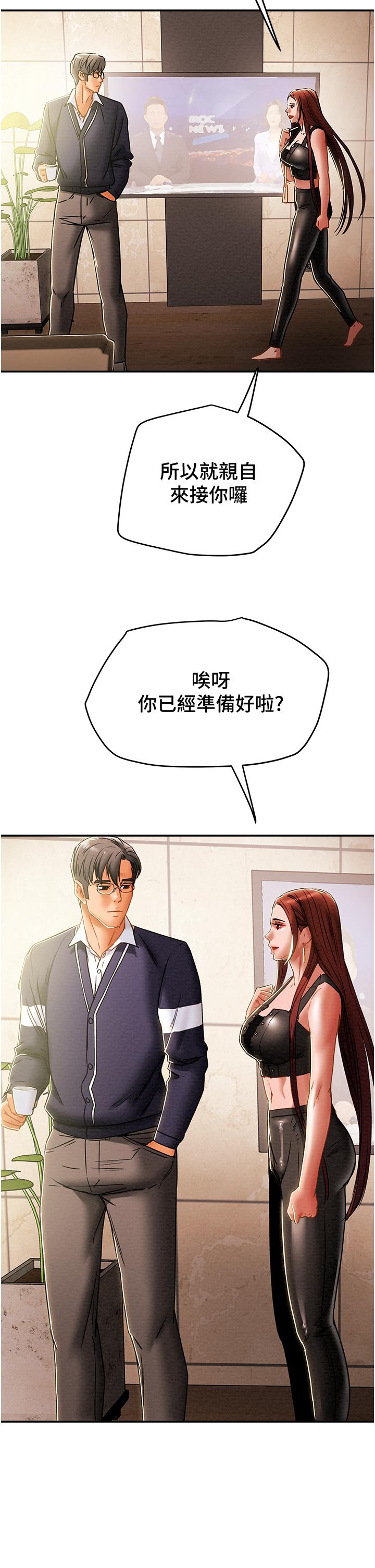 纯情女攻略计划[抖漫]韩漫全集-純情女攻略計劃-第49話-今晚跟我好好喝一杯吧无删减无遮挡章节图片 