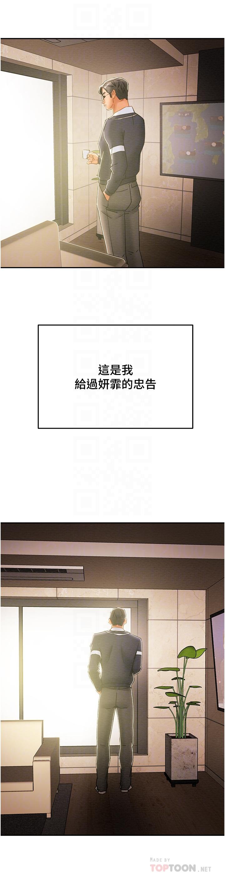 纯情女攻略计划[抖漫]韩漫全集-純情女攻略計劃-第49話-今晚跟我好好喝一杯吧无删减无遮挡章节图片 