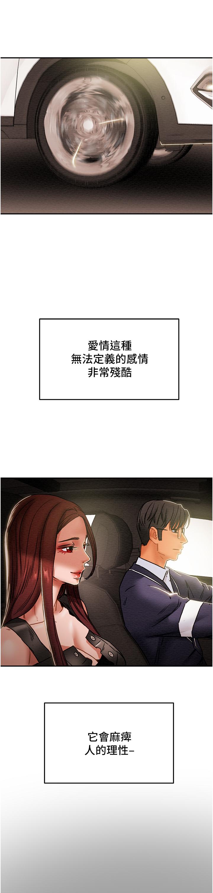 纯情女攻略计划[抖漫]韩漫全集-純情女攻略計劃-第49話-今晚跟我好好喝一杯吧无删减无遮挡章节图片 