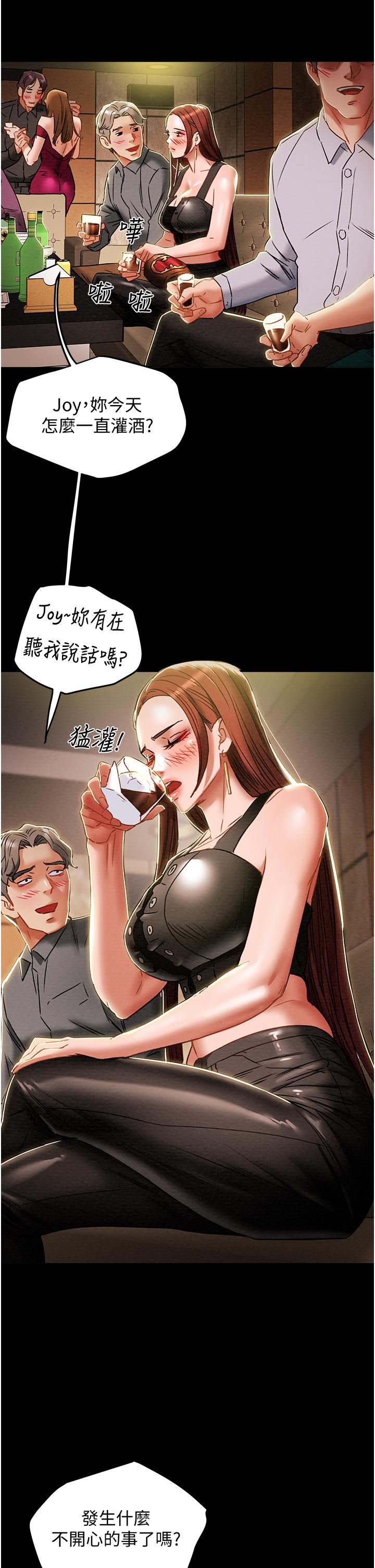 纯情女攻略计划[抖漫]韩漫全集-純情女攻略計劃-第49話-今晚跟我好好喝一杯吧无删减无遮挡章节图片 