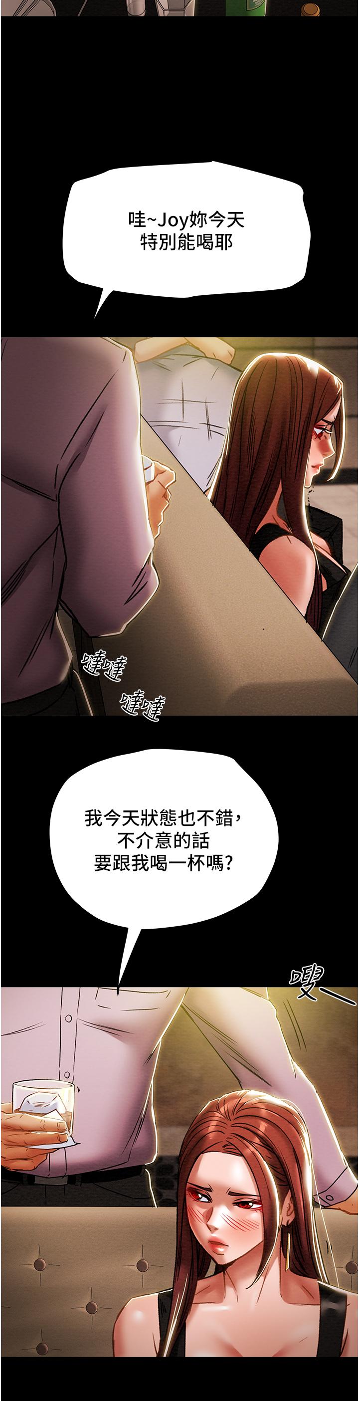 纯情女攻略计划[抖漫]韩漫全集-純情女攻略計劃-第49話-今晚跟我好好喝一杯吧无删减无遮挡章节图片 