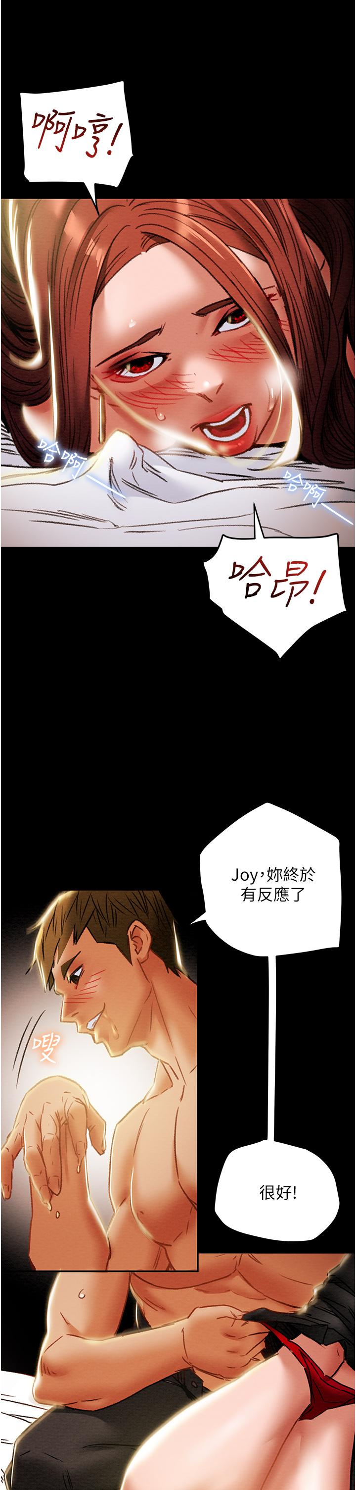 纯情女攻略计划[抖漫]韩漫全集-純情女攻略計劃-第50話-陷進小穴的性感丁字褲无删减无遮挡章节图片 
