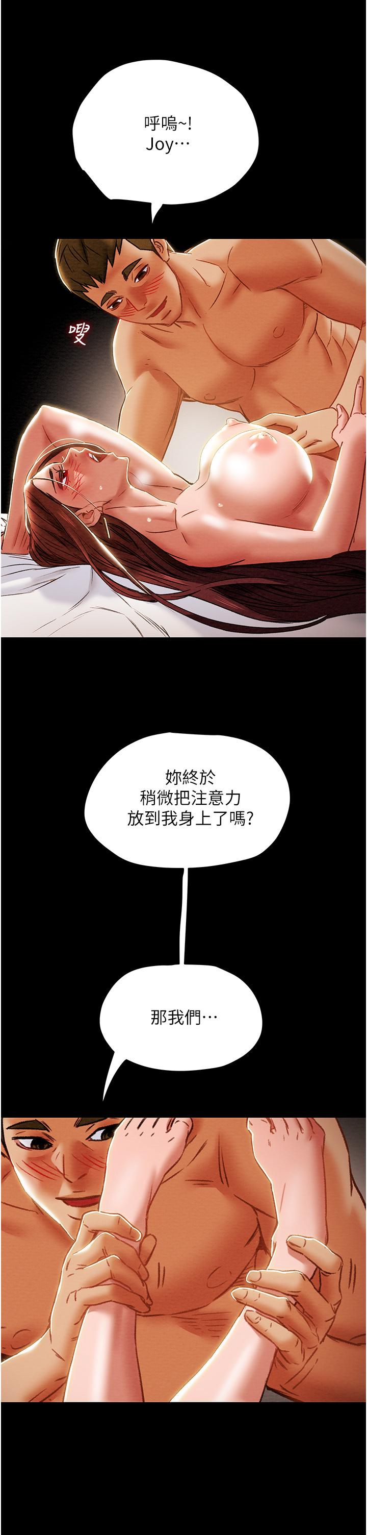 纯情女攻略计划[抖漫]韩漫全集-純情女攻略計劃-第50話-陷進小穴的性感丁字褲无删减无遮挡章节图片 
