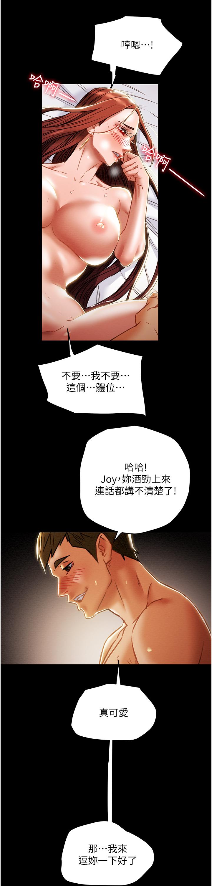 纯情女攻略计划[抖漫]韩漫全集-純情女攻略計劃-第50話-陷進小穴的性感丁字褲无删减无遮挡章节图片 