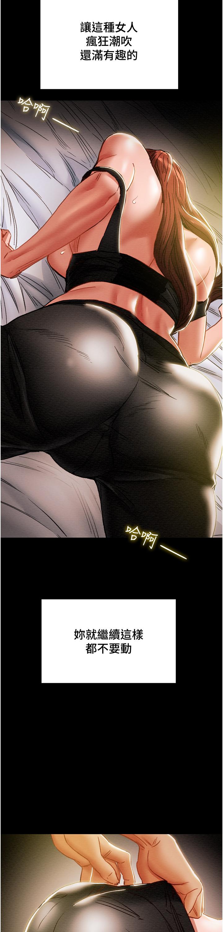纯情女攻略计划[抖漫]韩漫全集-純情女攻略計劃-第50話-陷進小穴的性感丁字褲无删减无遮挡章节图片 