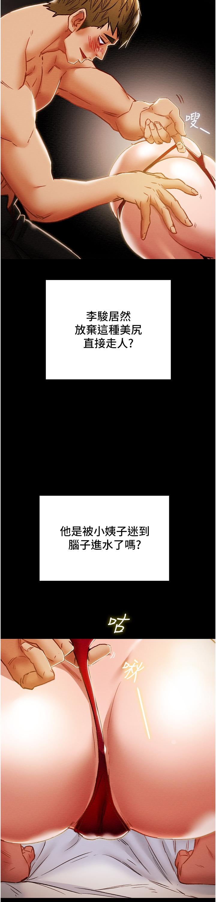纯情女攻略计划[抖漫]韩漫全集-純情女攻略計劃-第50話-陷進小穴的性感丁字褲无删减无遮挡章节图片 