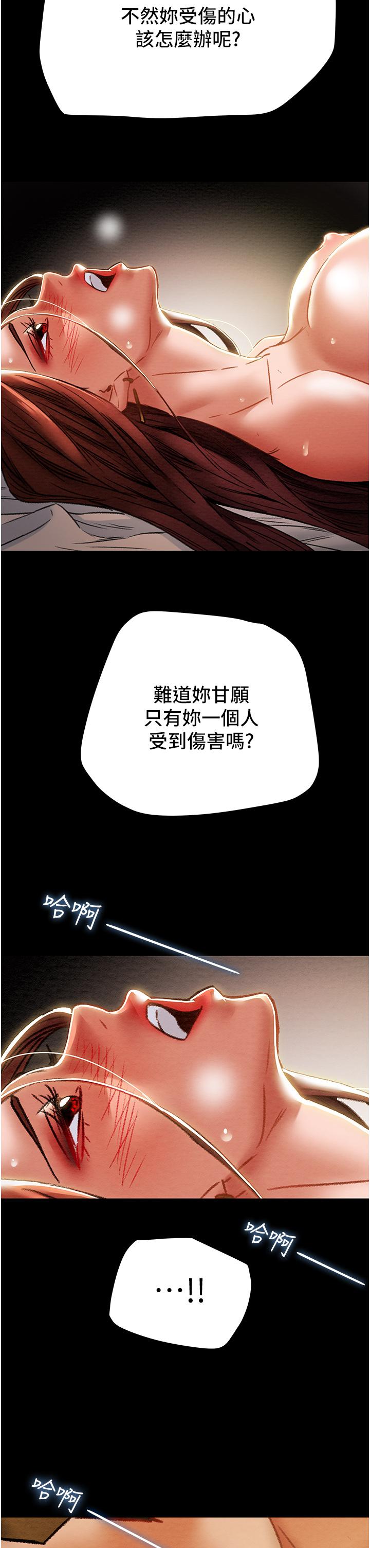 纯情女攻略计划[抖漫]韩漫全集-純情女攻略計劃-第51話-我想要你進來无删减无遮挡章节图片 