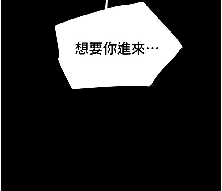 纯情女攻略计划[抖漫]韩漫全集-純情女攻略計劃-第51話-我想要你進來无删减无遮挡章节图片 
