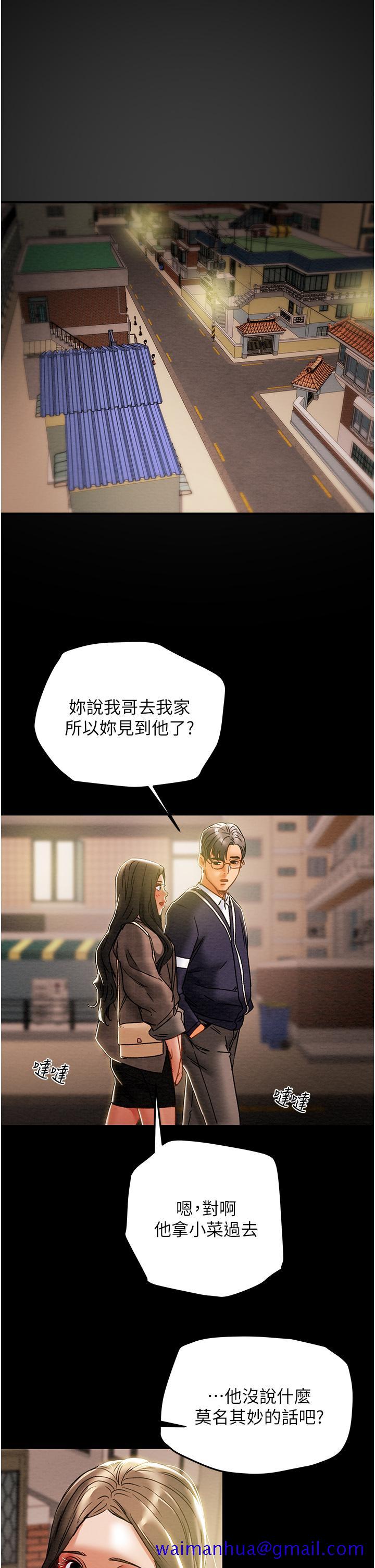 纯情女攻略计划[抖漫]韩漫全集-純情女攻略計劃-第51話-我想要你進來无删减无遮挡章节图片 
