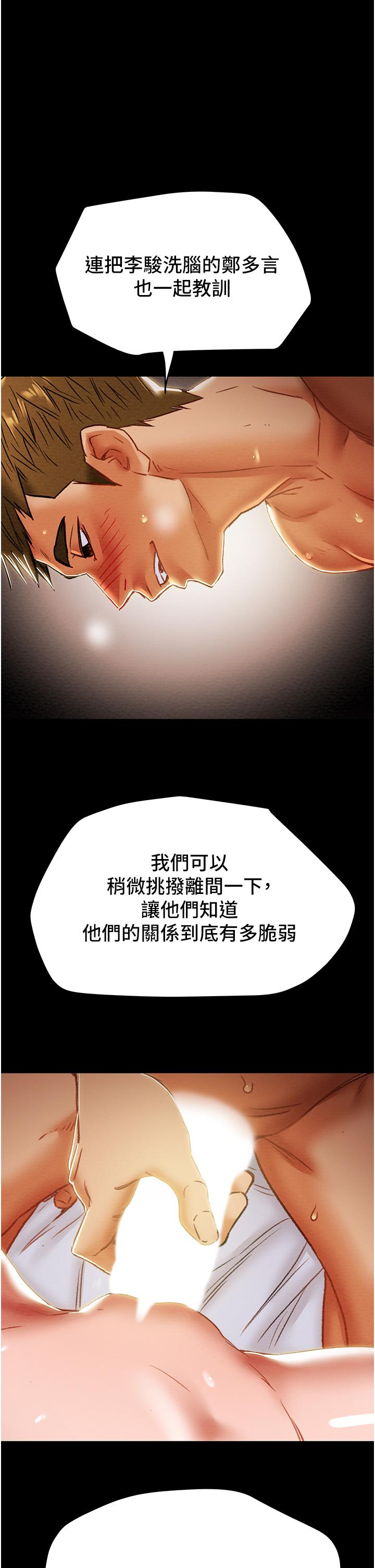 纯情女攻略计划[抖漫]韩漫全集-純情女攻略計劃-第51話-我想要你進來无删减无遮挡章节图片 