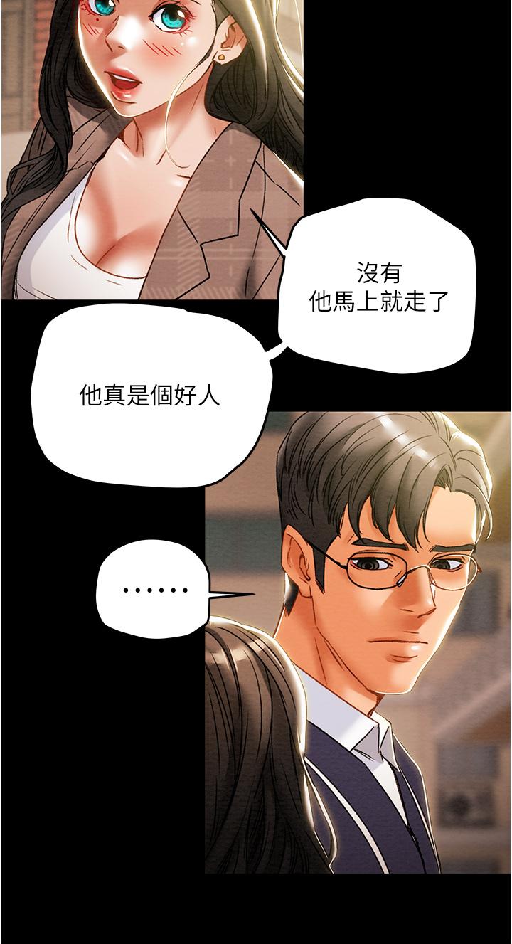 纯情女攻略计划[抖漫]韩漫全集-純情女攻略計劃-第51話-我想要你進來无删减无遮挡章节图片 