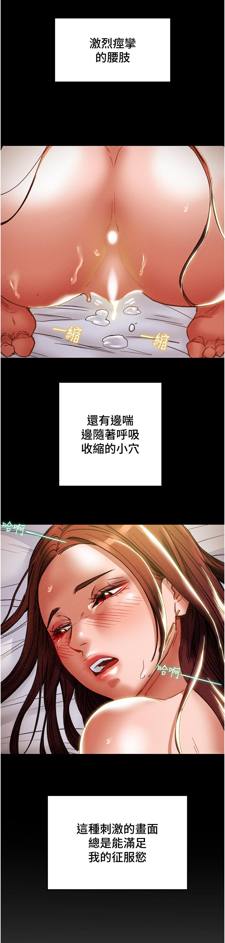 纯情女攻略计划[抖漫]韩漫全集-純情女攻略計劃-第52話-在戶外爆發的性慾无删减无遮挡章节图片 