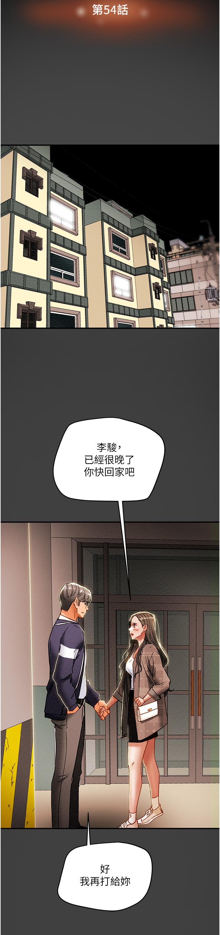 纯情女攻略计划[抖漫]韩漫全集-純情女攻略計劃-第54話-我再也不忍了无删减无遮挡章节图片 