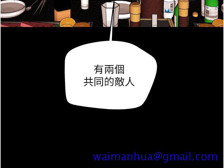 纯情女攻略计划[抖漫]韩漫全集-純情女攻略計劃-第54話-我再也不忍了无删减无遮挡章节图片 