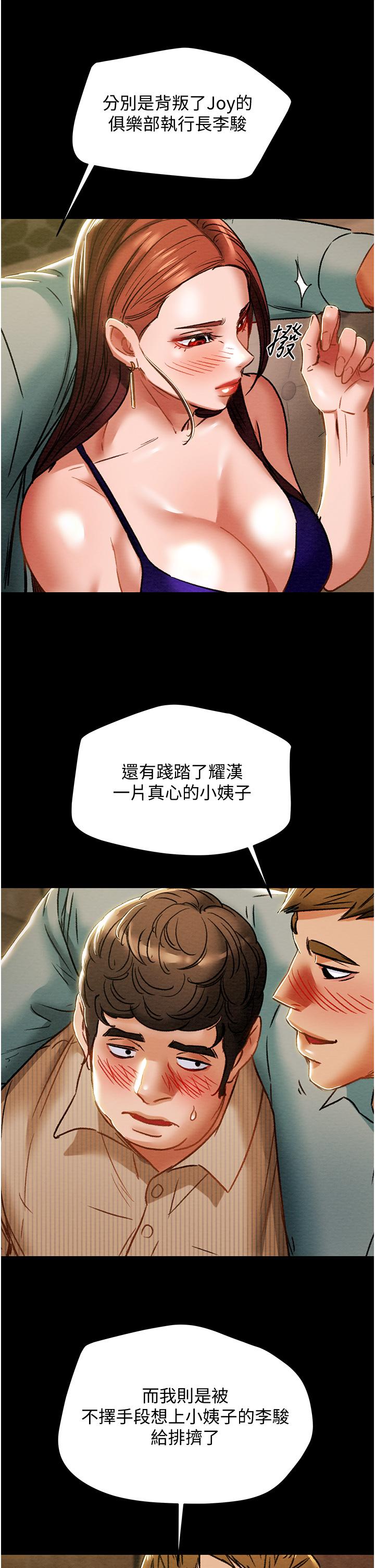 纯情女攻略计划[抖漫]韩漫全集-純情女攻略計劃-第54話-我再也不忍了无删减无遮挡章节图片 
