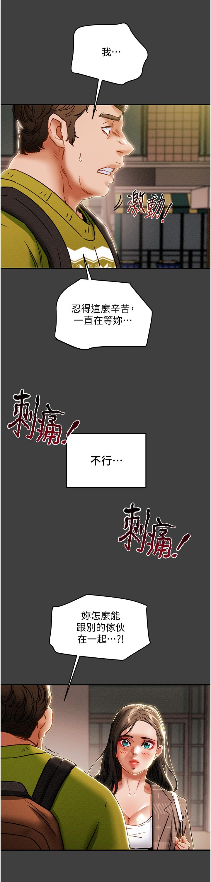 纯情女攻略计划[抖漫]韩漫全集-純情女攻略計劃-第54話-我再也不忍了无删减无遮挡章节图片 